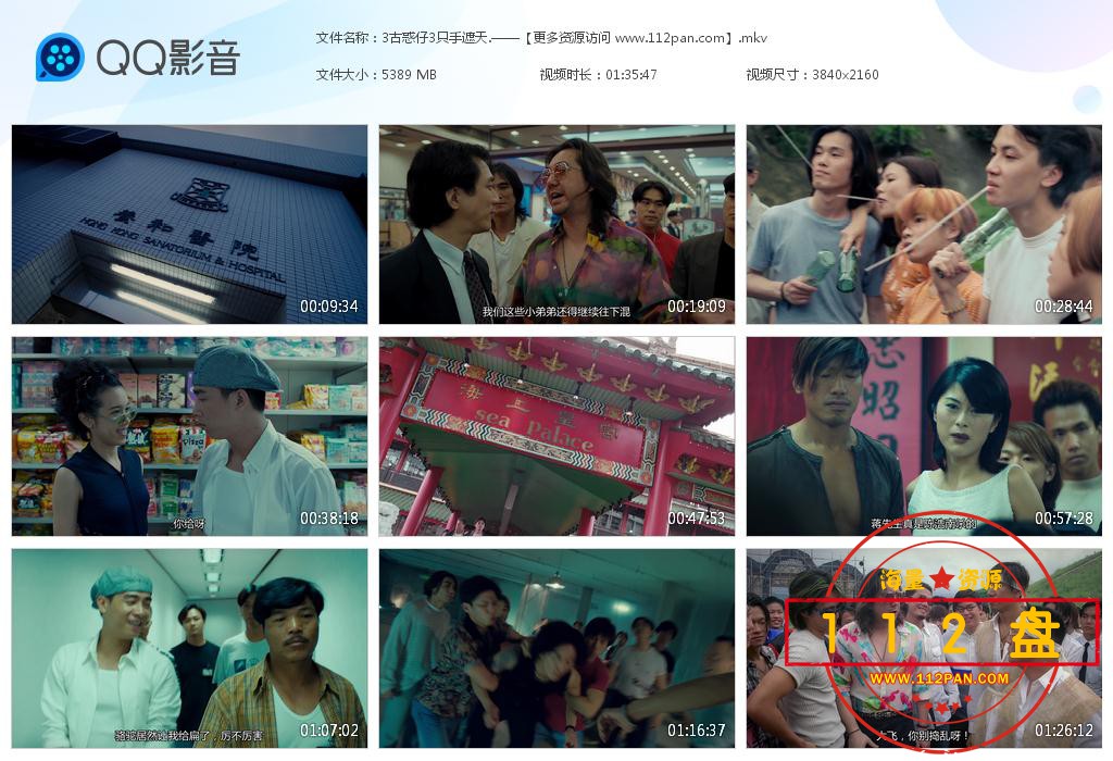 古惑仔3之只手遮天百度网盘下载