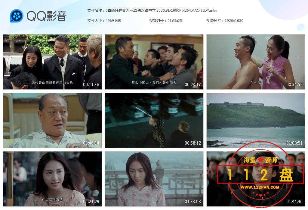 古惑仔6之胜者为王迅雷下载