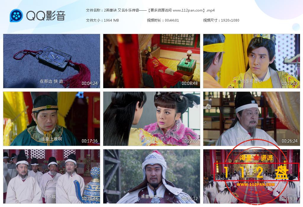 英雄诀下载