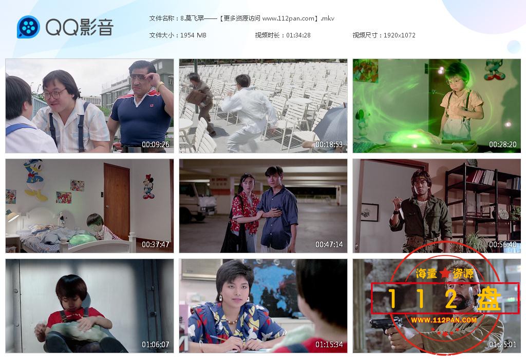 魔翡翠迅雷下载