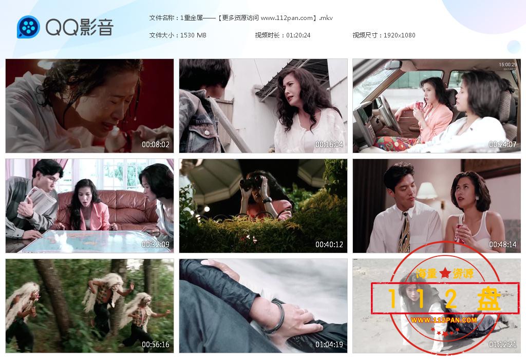 重金属迅雷下载