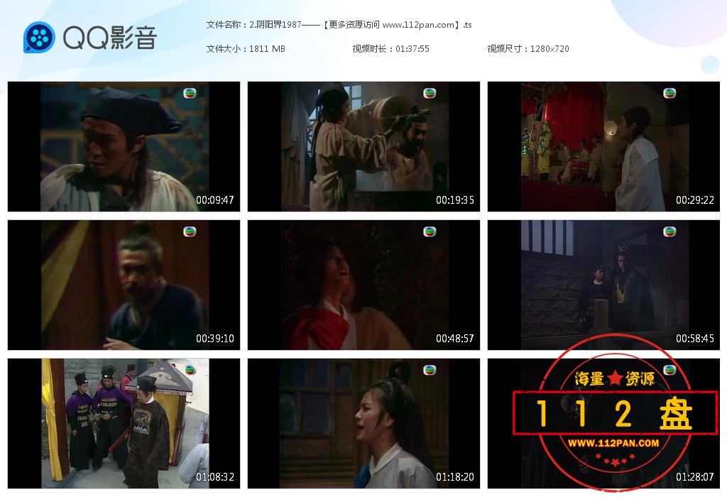 阴阳界下载