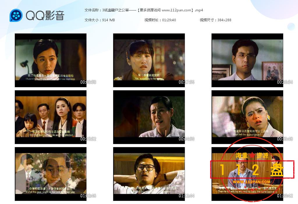 纸盒藏尸之公审
