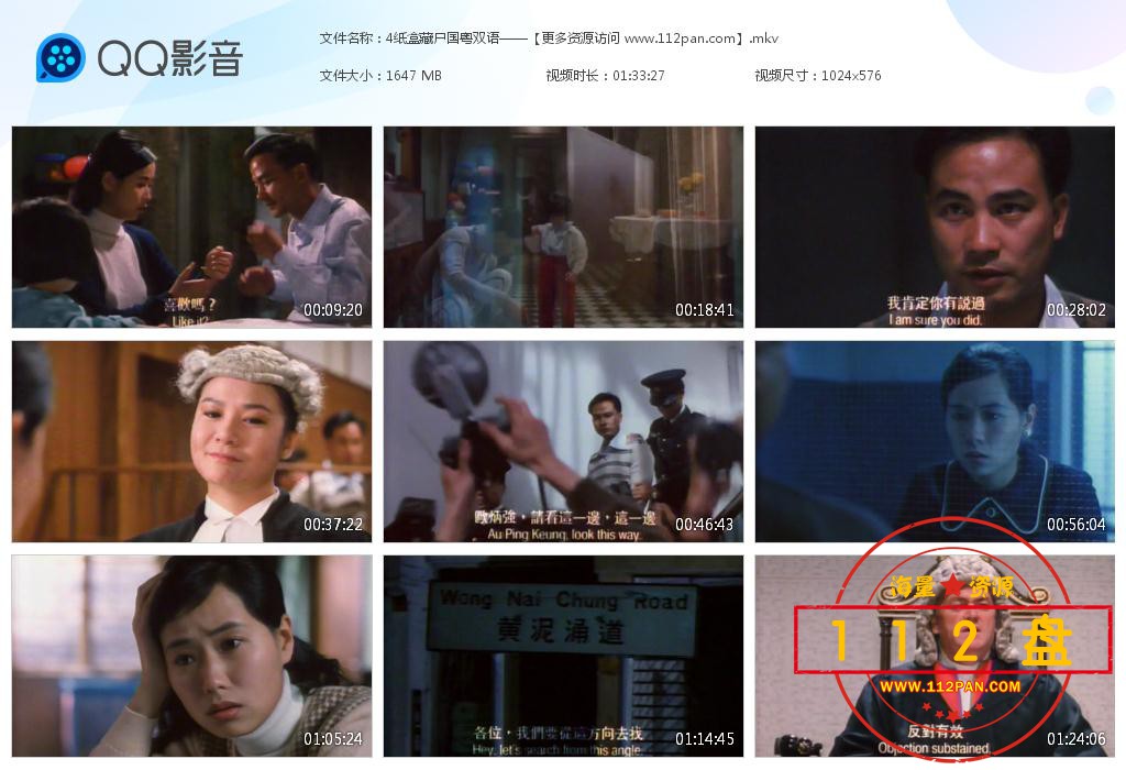 纸盒藏尸之公审下载