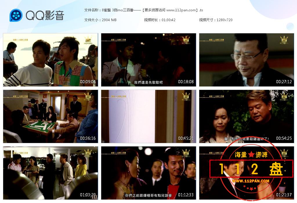 雀圣3迅雷下载