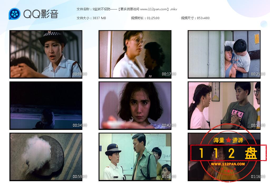 9监狱不设防——【更多资源访问 www[20210408-195702].jpg