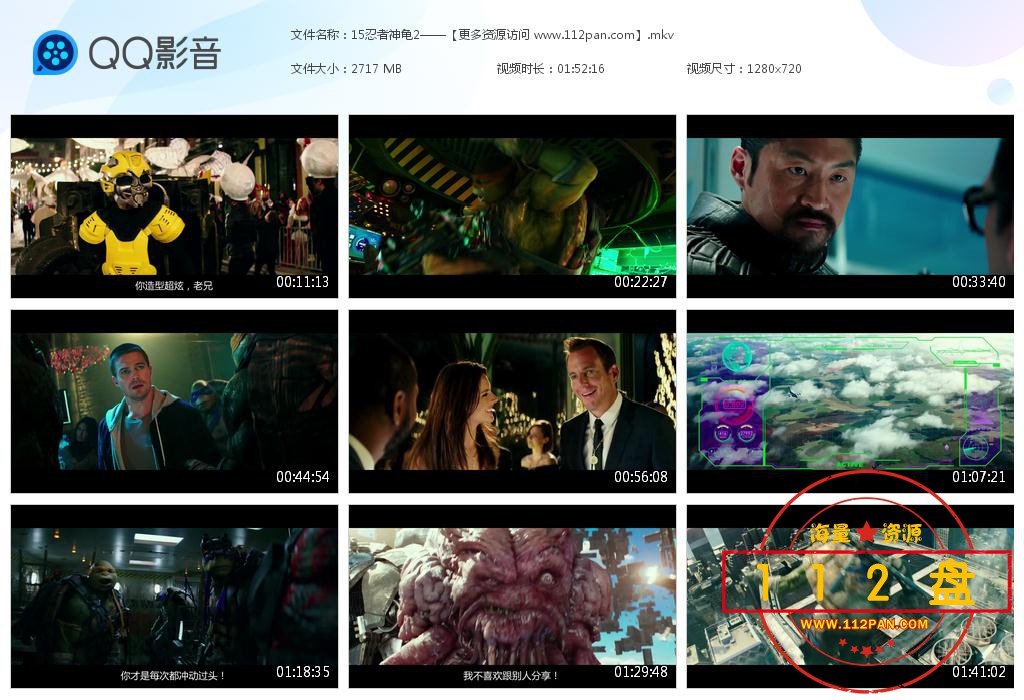 忍者神龟2破影而出在线观看