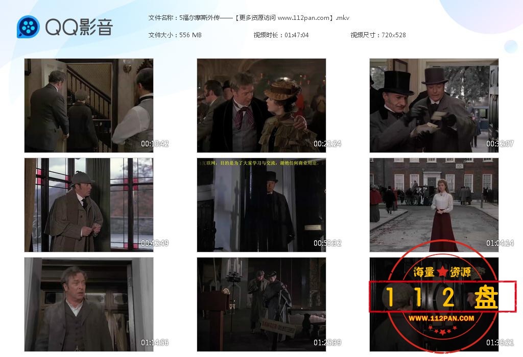福尔摩斯外传迅雷下载