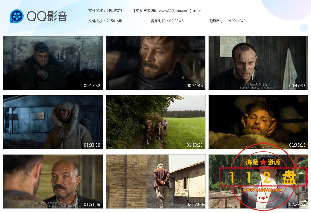 极地重生迅雷下载