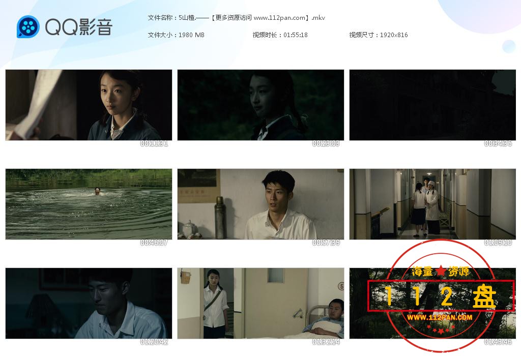 山楂树之恋迅雷下载