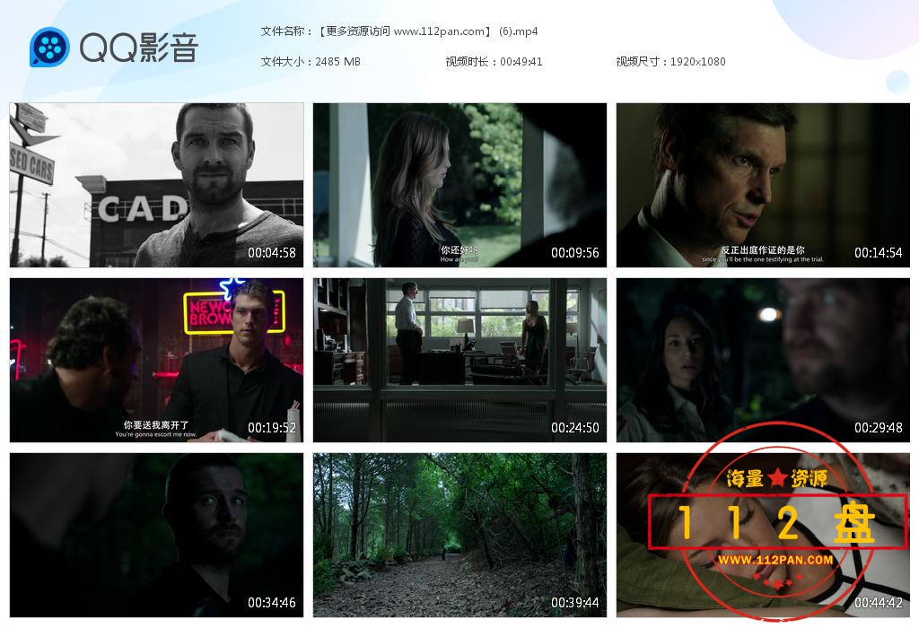 黑吃黑3在线观看