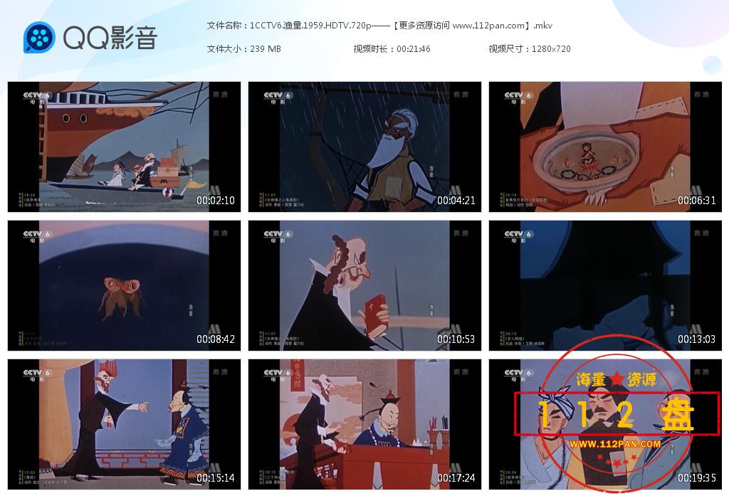 渔童迅雷下载