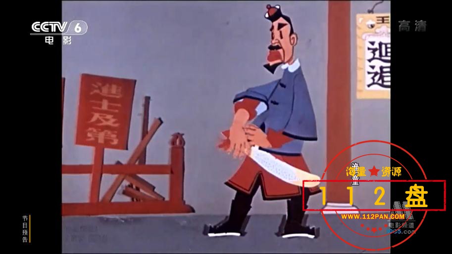 渔童迅雷下载