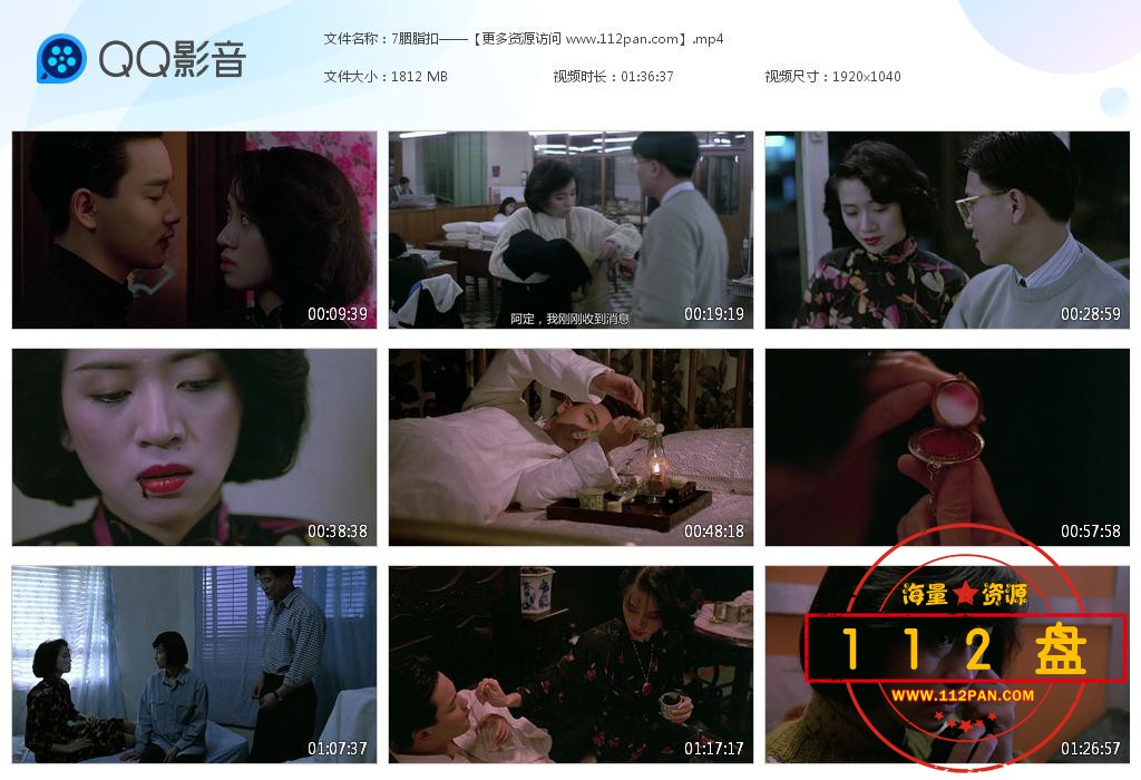 胭脂扣下载