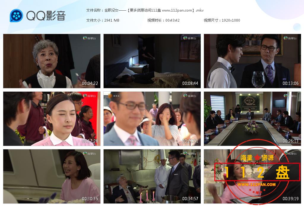 全职没女网盘资源