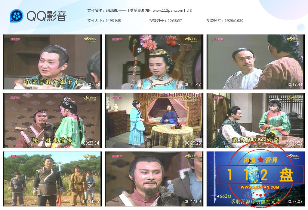 胭脂扣迅雷下载