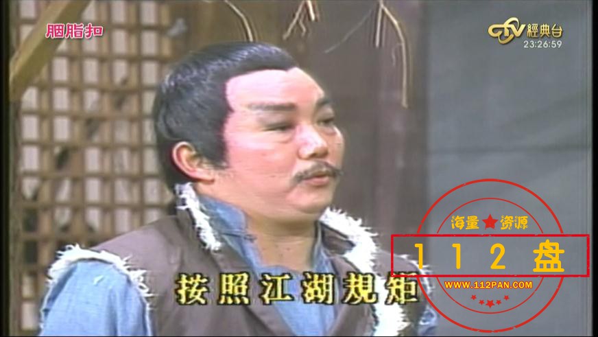 胭脂扣迅雷下载