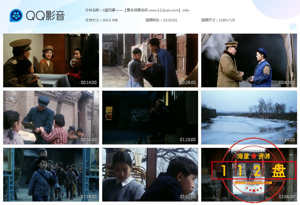 蓝风筝下载