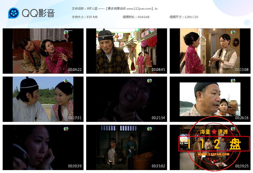 奸人坚迅雷下载
