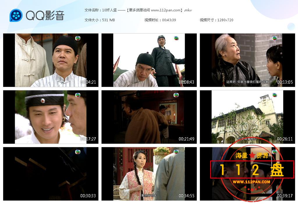 奸人坚下载