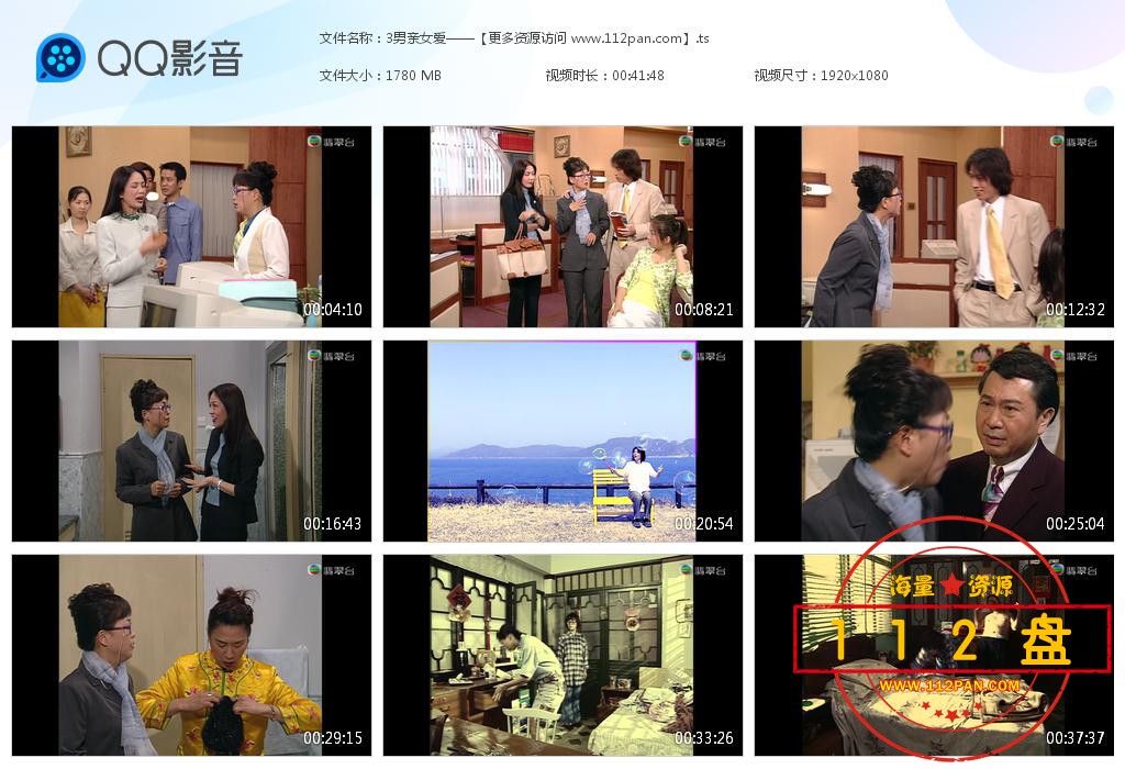 男亲女爱迅雷下载