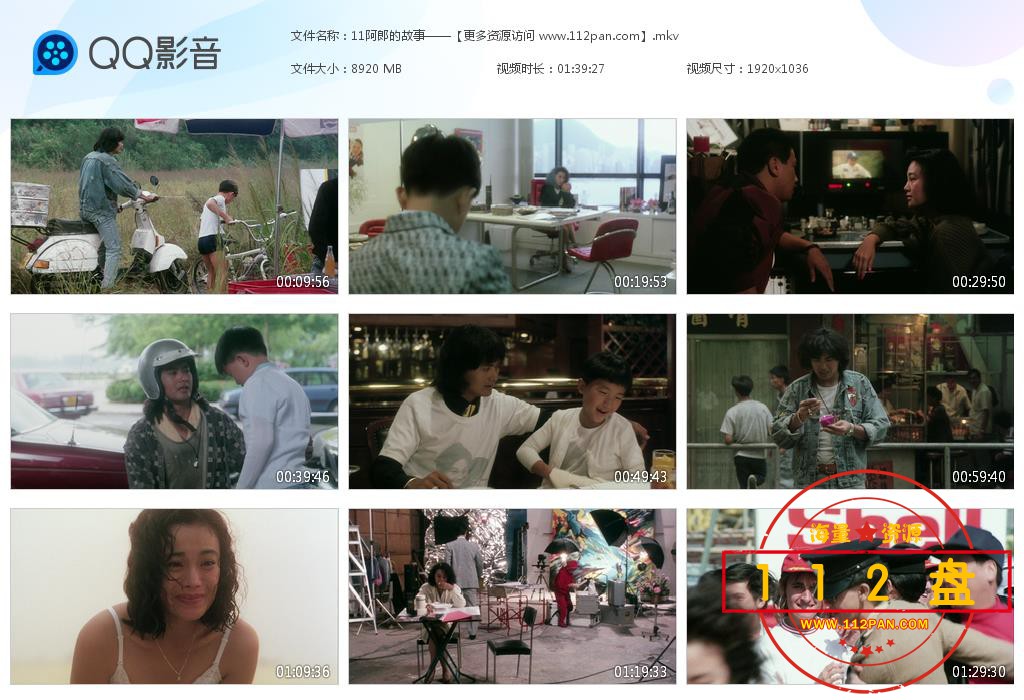 阿郎的故事迅雷下载