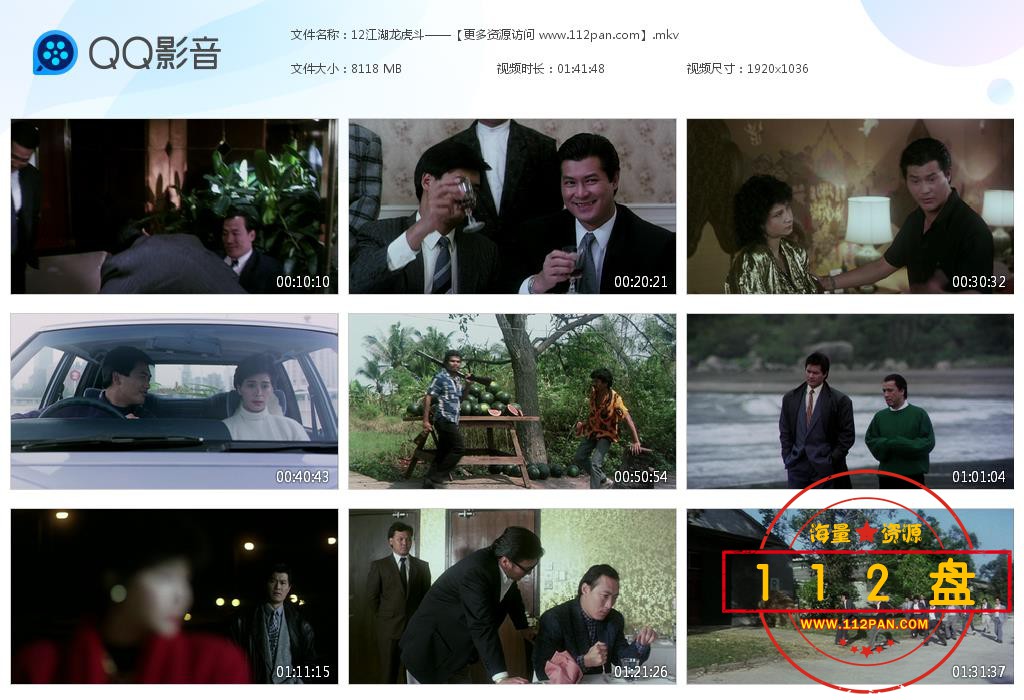 江湖龙虎斗下载