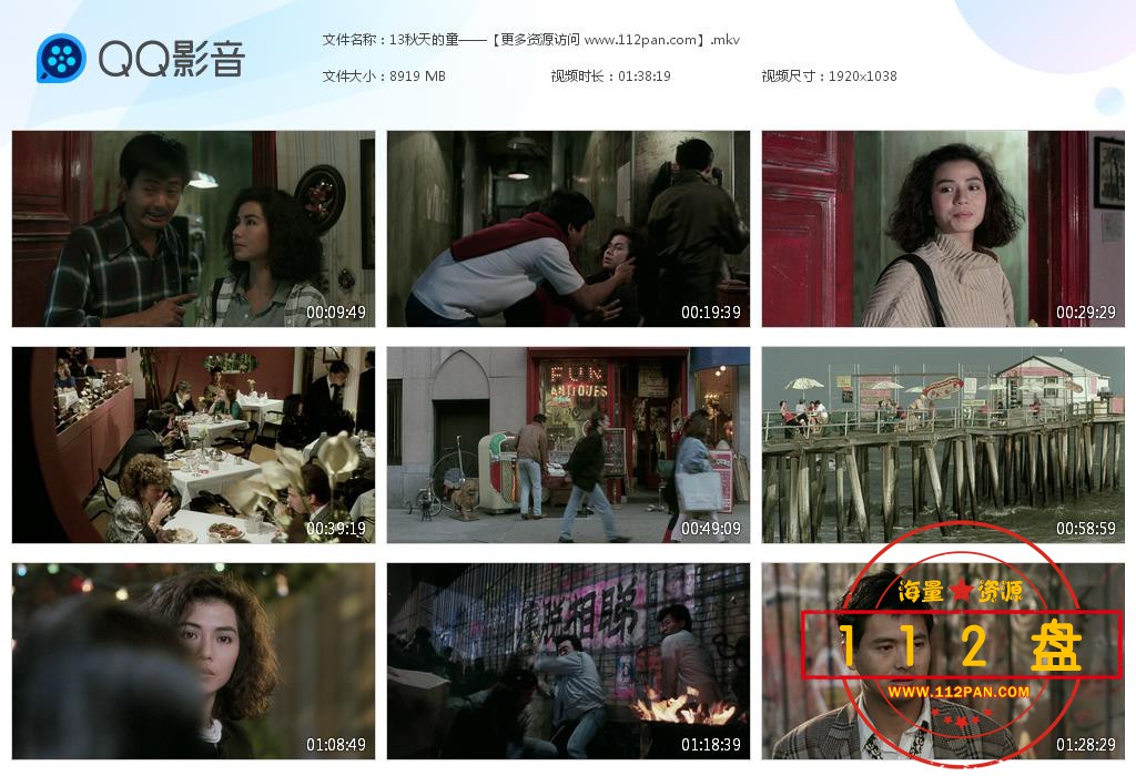 秋天的童话百度网盘下载