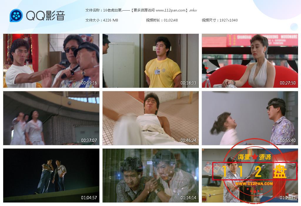 老虎出更迅雷下载