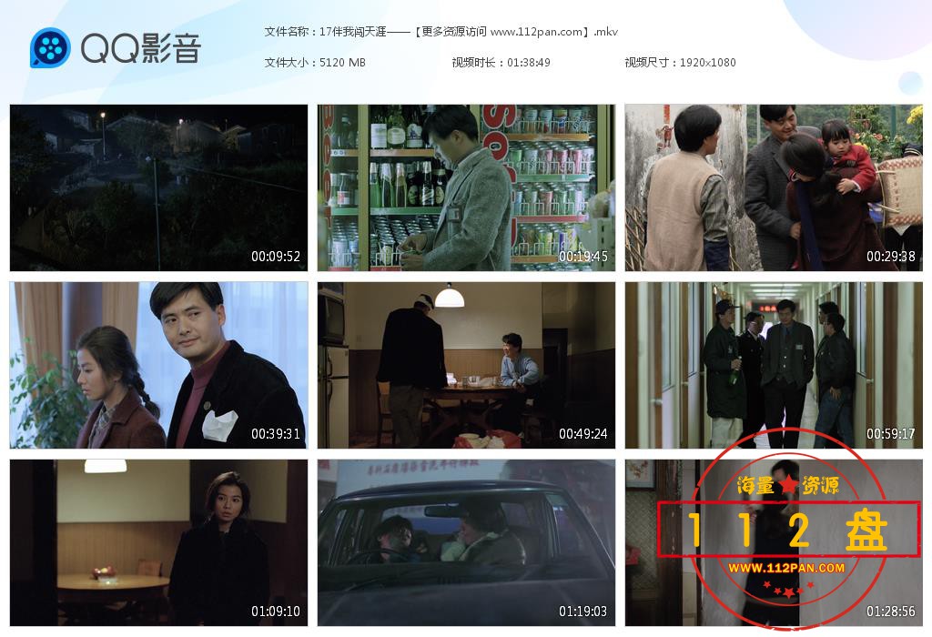 伴我闯天涯在线观看,