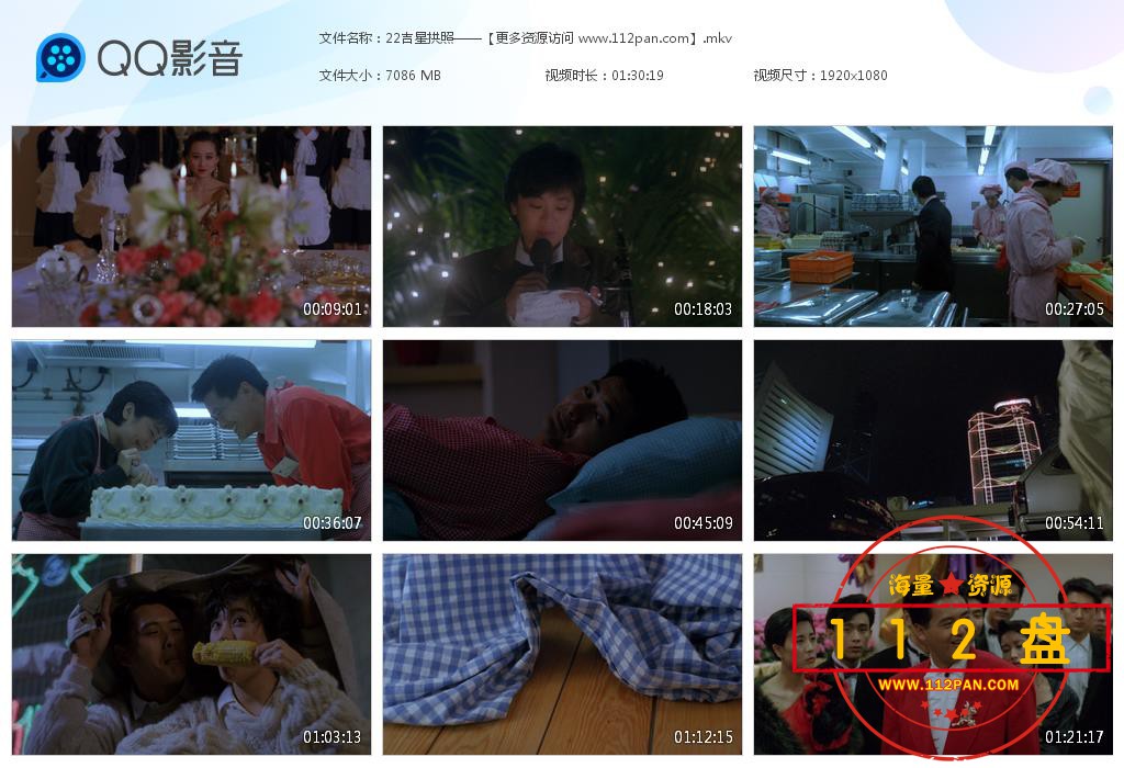吉星拱照下载