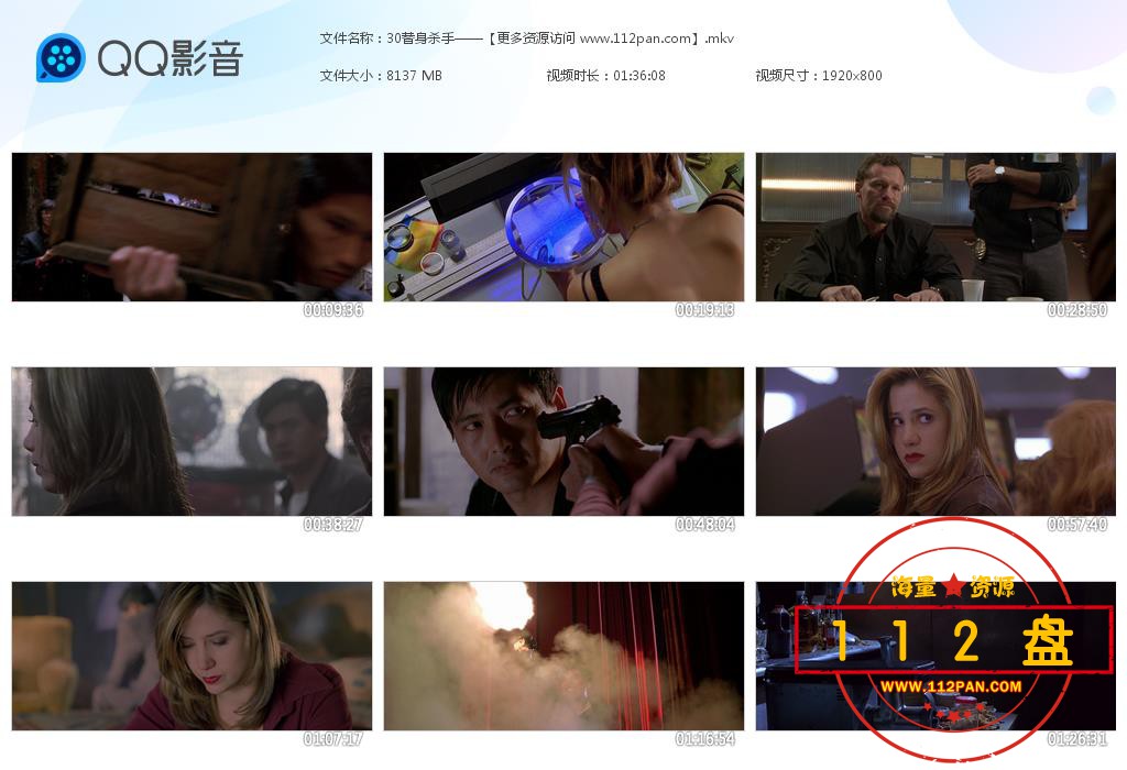 替身杀手迅雷下载
