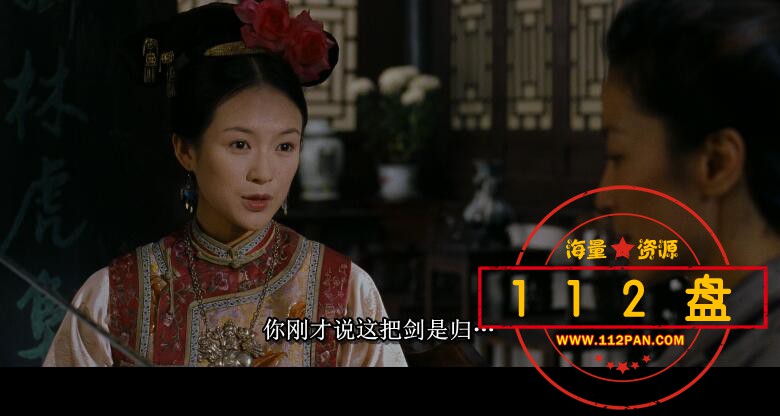 卧龙藏虎迅雷下载
