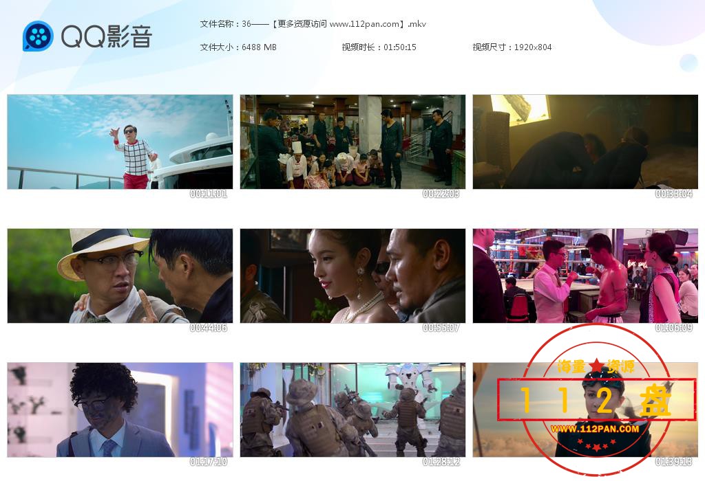 澳门风云2迅雷下载