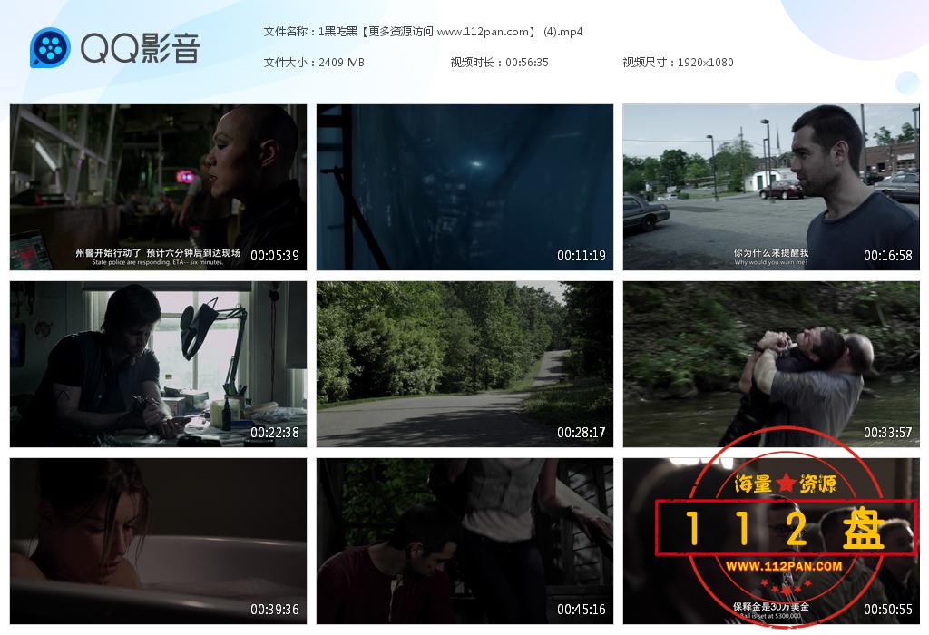 黑吃黑1在线观看