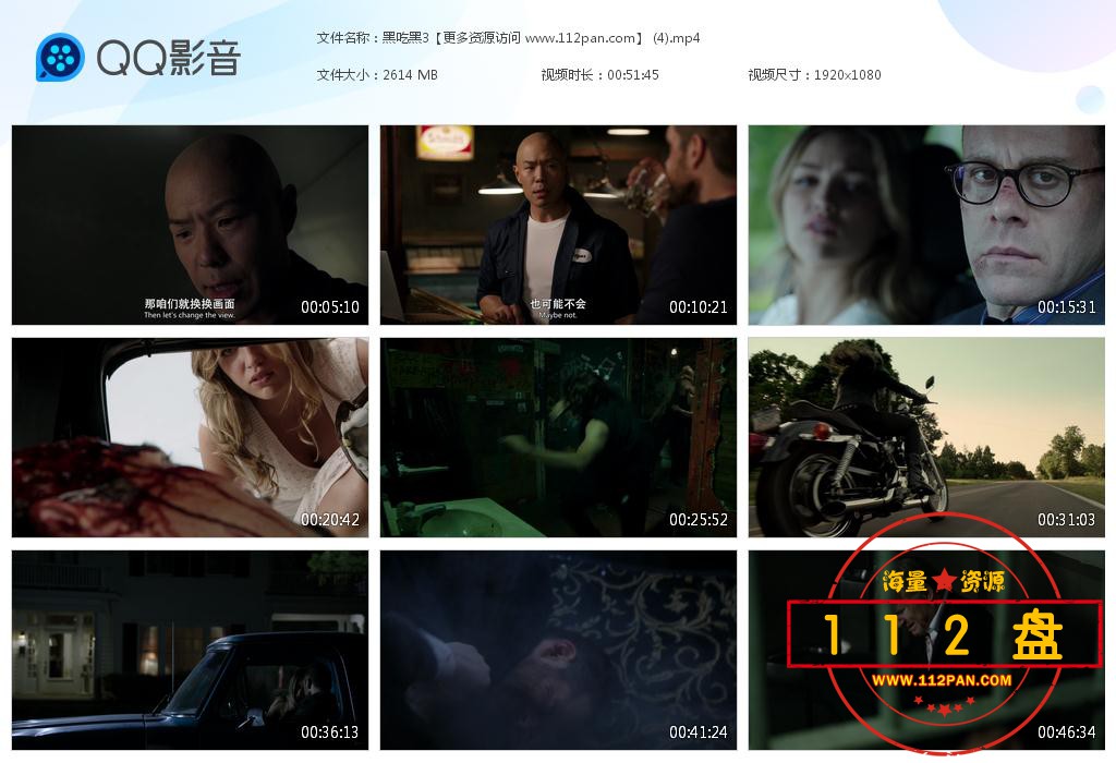 黑吃黑3网盘资源