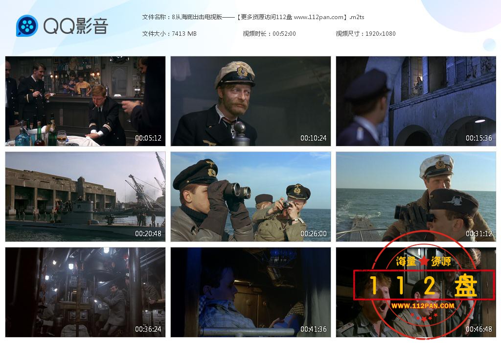 从海底出击迅雷下载