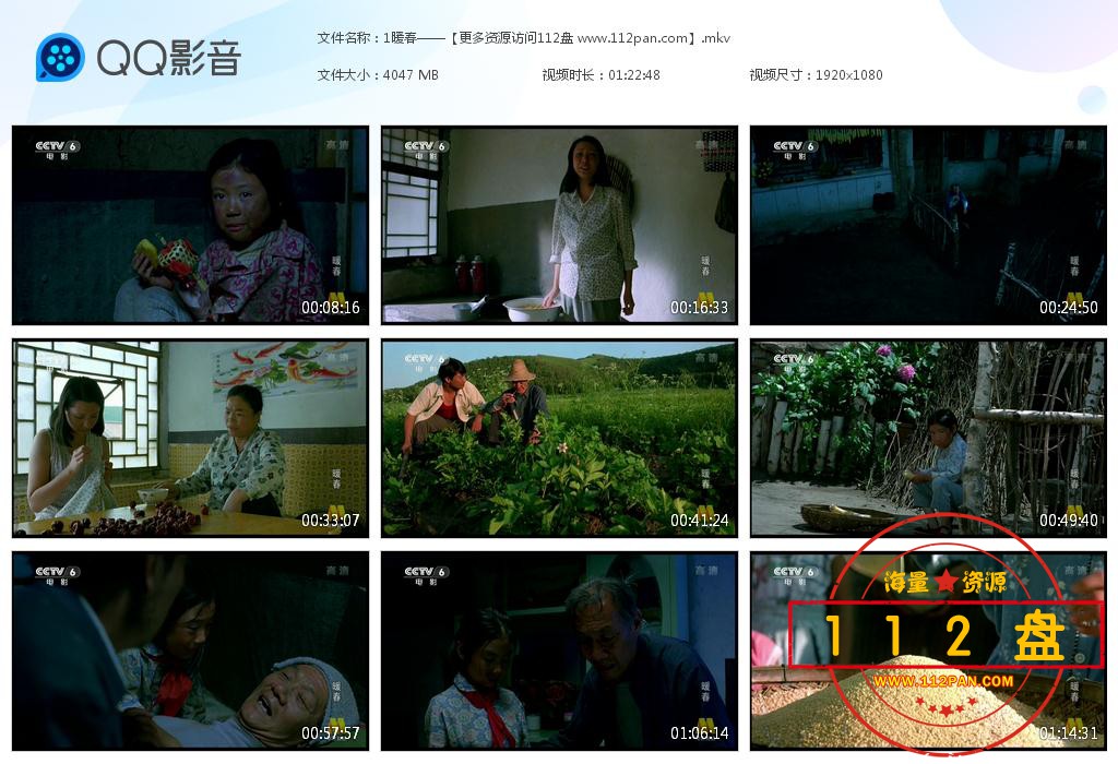 暖春迅雷下载