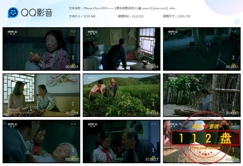 暖春下载