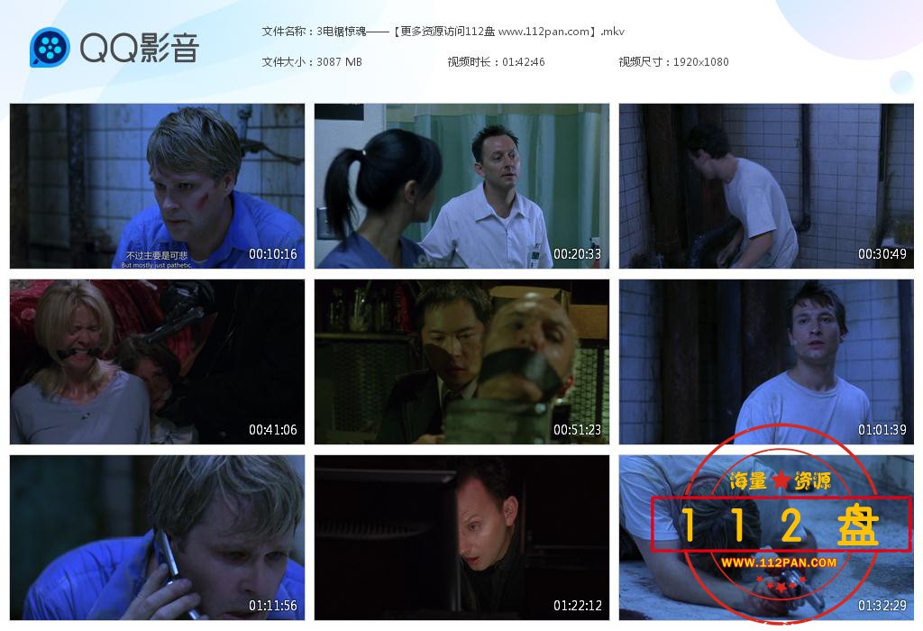 电锯惊魂迅雷下载