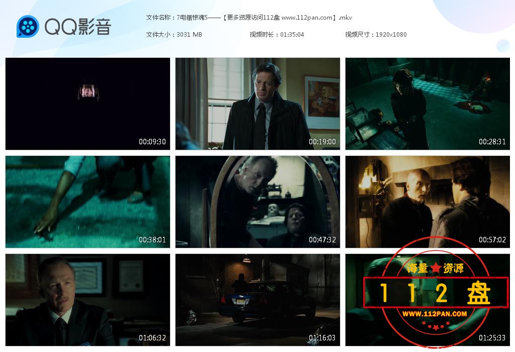 电锯惊魂5在线观看