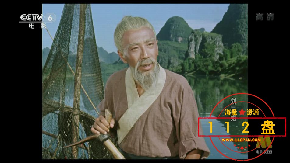 老电影刘三姐迅雷云盘下载