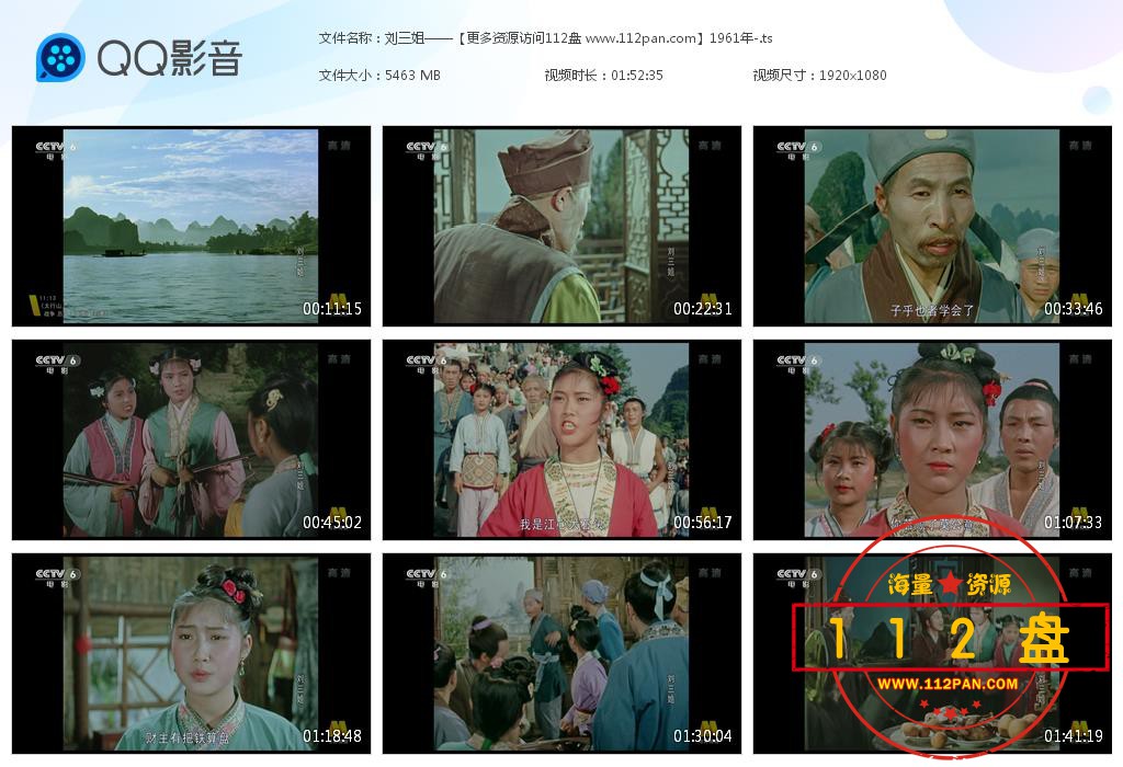 老电影刘三姐下载