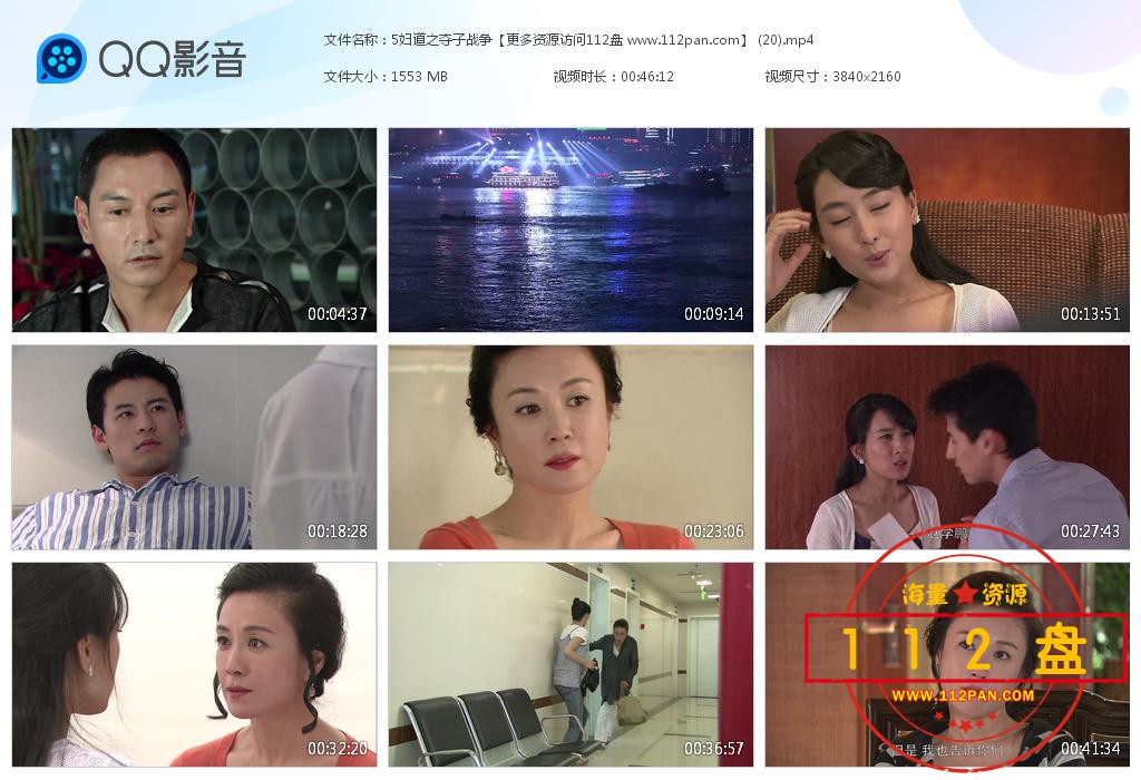 妇道之夺子战争下载