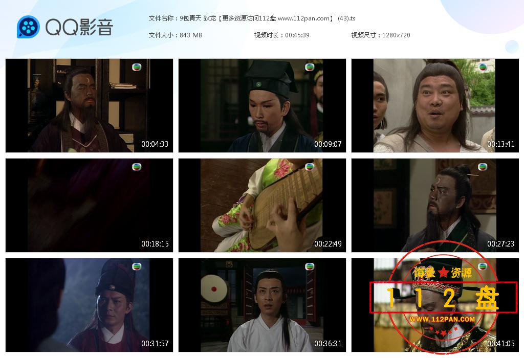 包青天下载