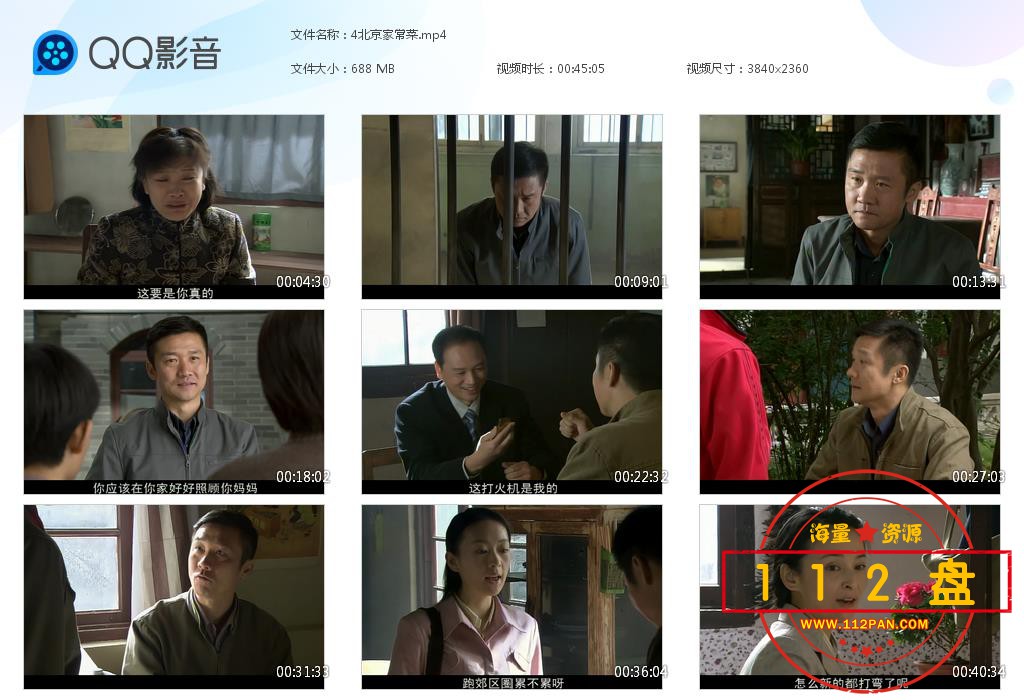 家常菜迅雷下载
