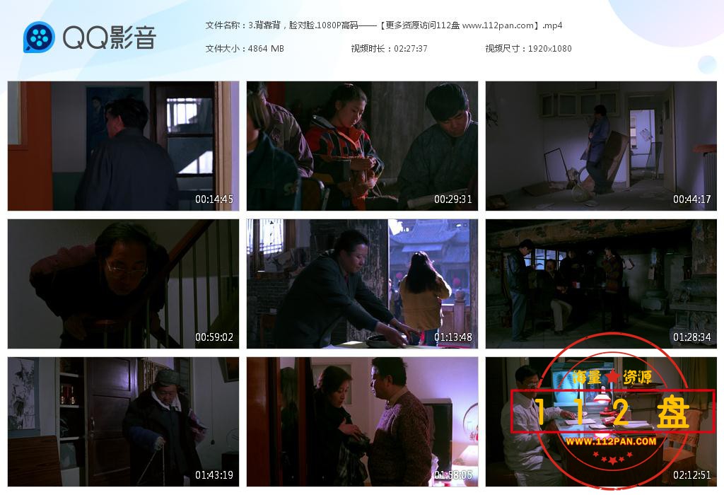 背靠背，脸对脸下载