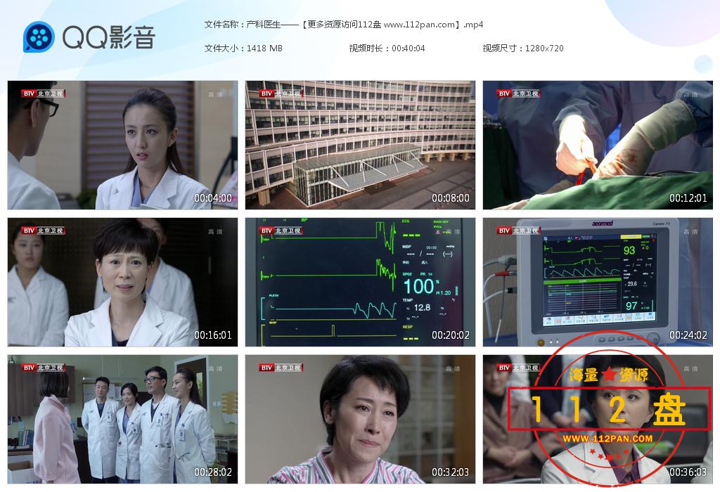 产科医生百度网盘下载