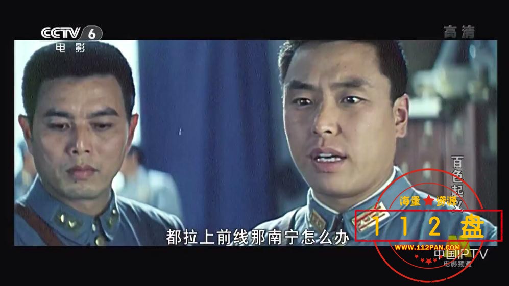 百色起义迅雷云盘下载