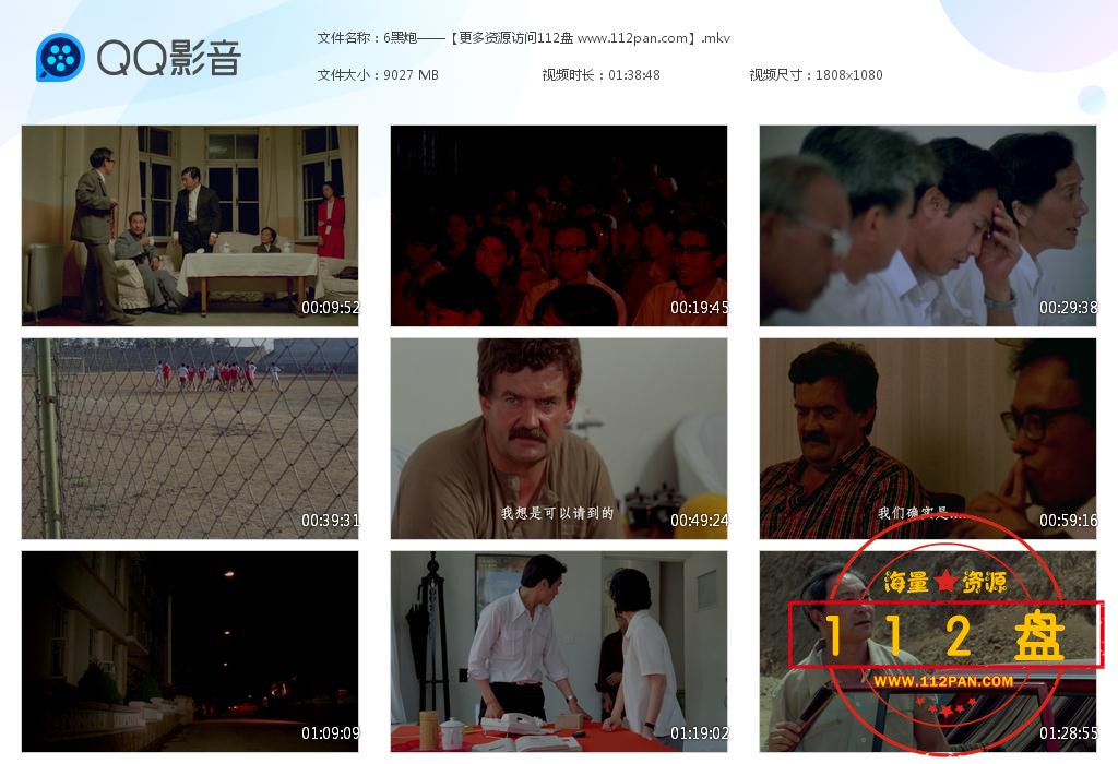 黑炮事件百度网盘下载